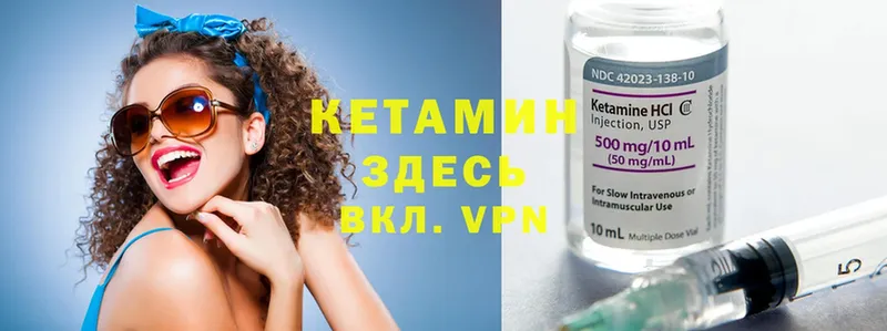 КЕТАМИН ketamine  Грязовец 