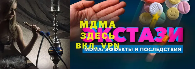 где купить   Грязовец  МДМА молли 