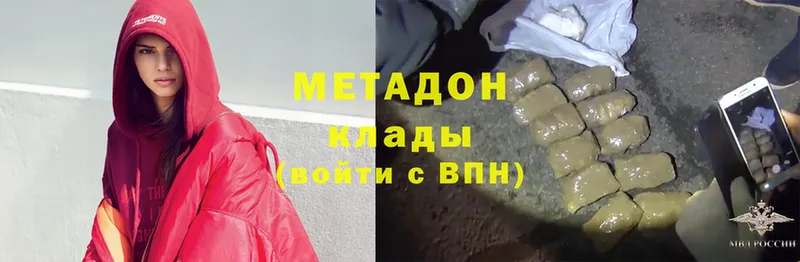 купить  сайты  Грязовец  МЕТАДОН methadone 