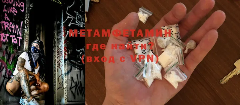 Метамфетамин Methamphetamine  MEGA вход  Грязовец 